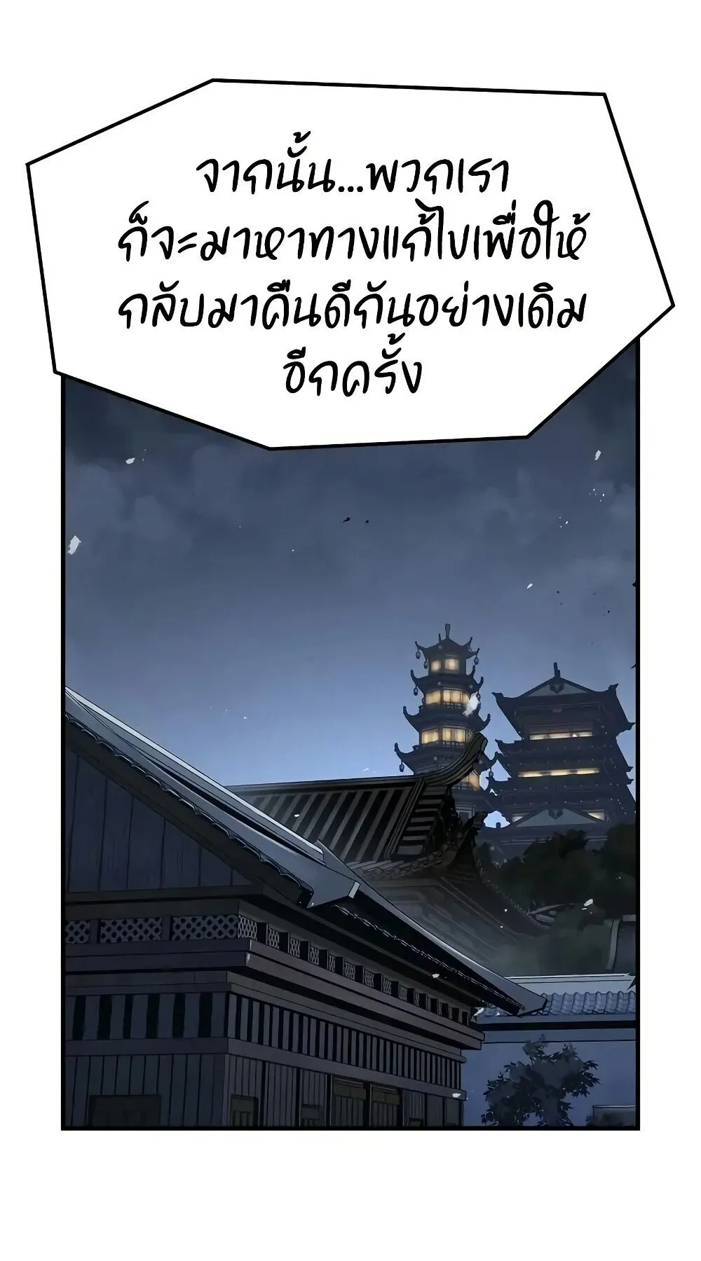 Absolute Regression ตอนที่ 61 หน้า 32