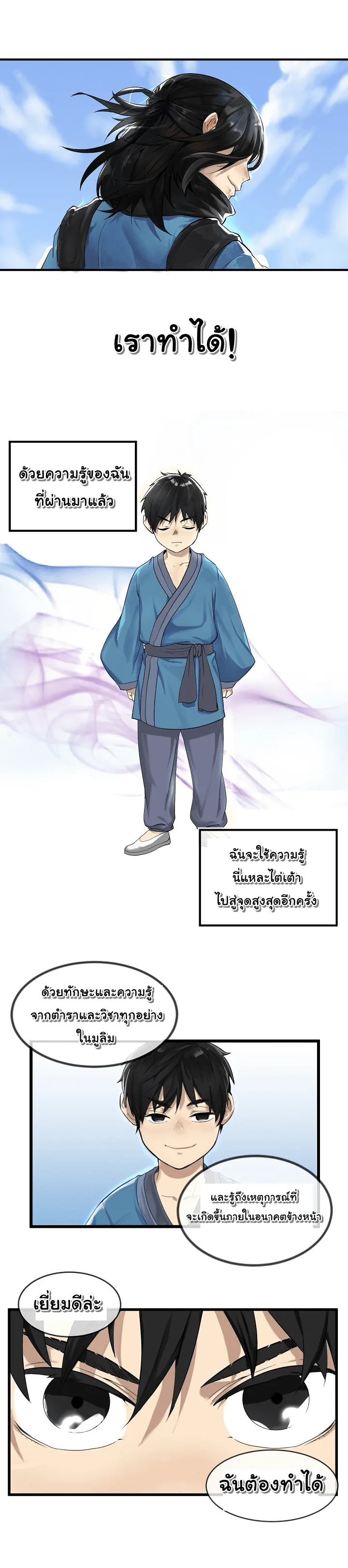 Volcanic Age ตอนที่ 1 หน้า 19