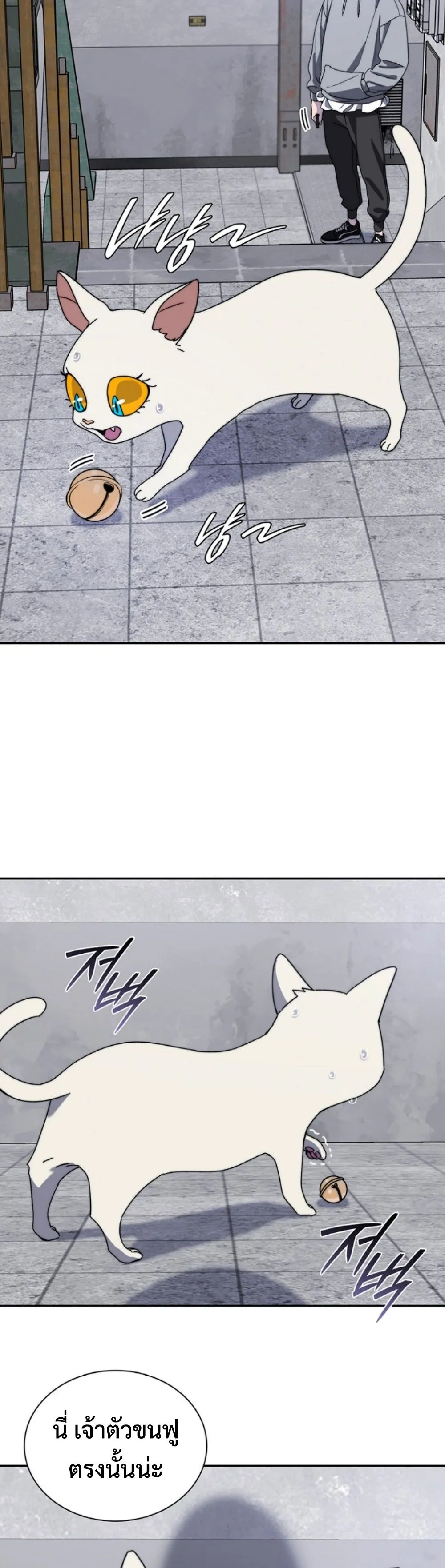 The 18-Year Old Demon King ตอนที่ 5 หน้า 7