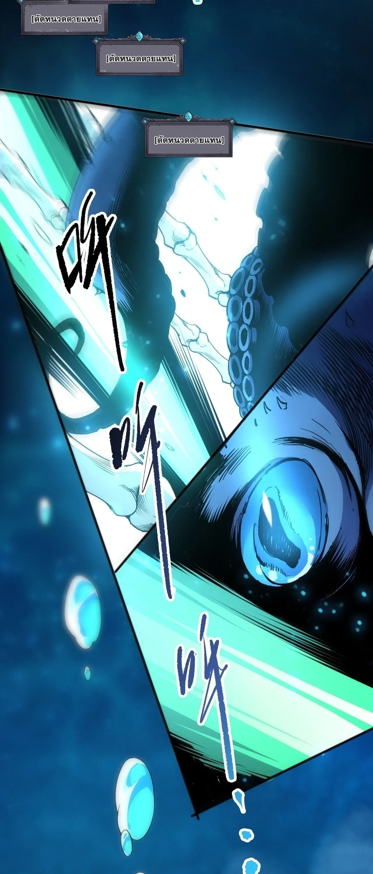 Disastrous Necromancer ตอนที่ 274 หน้า 7
