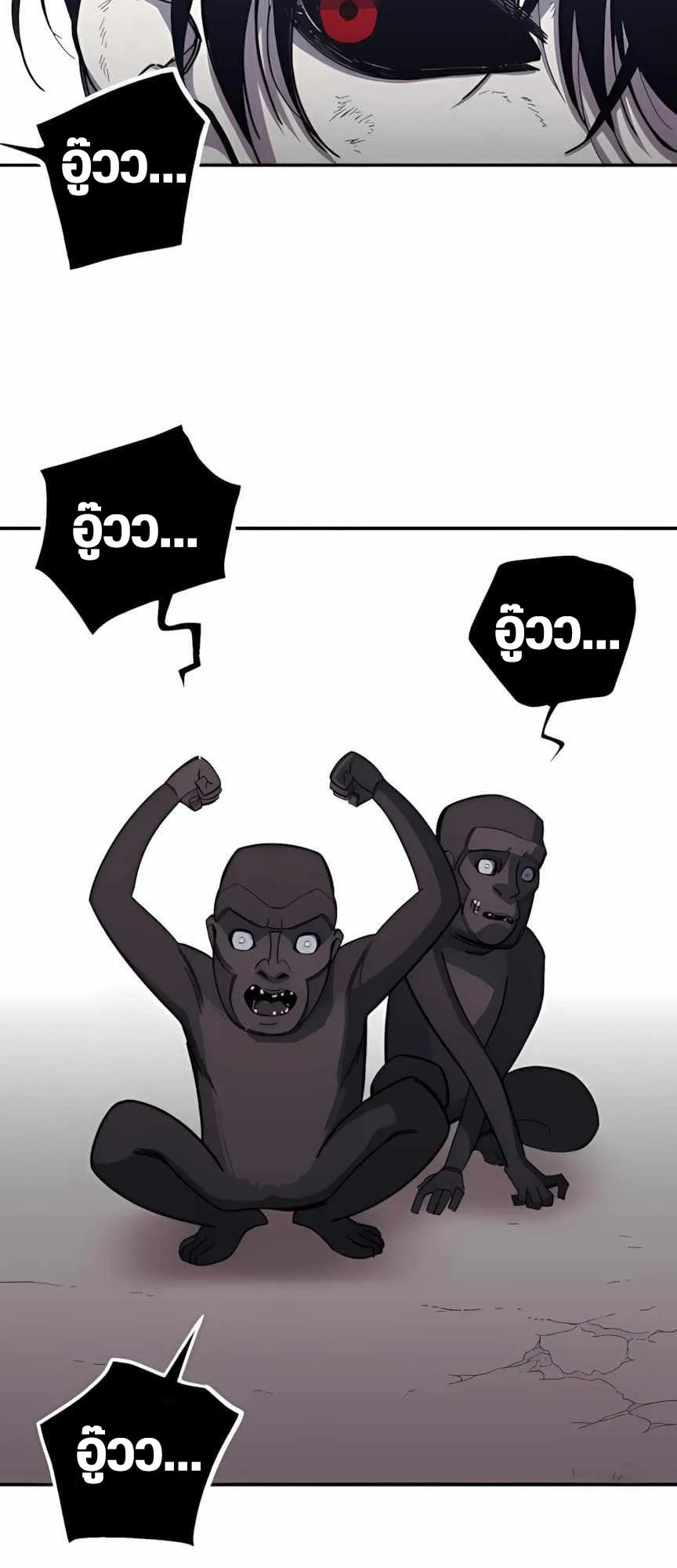 Zombie Herd ตอนที่ 3 หน้า 57