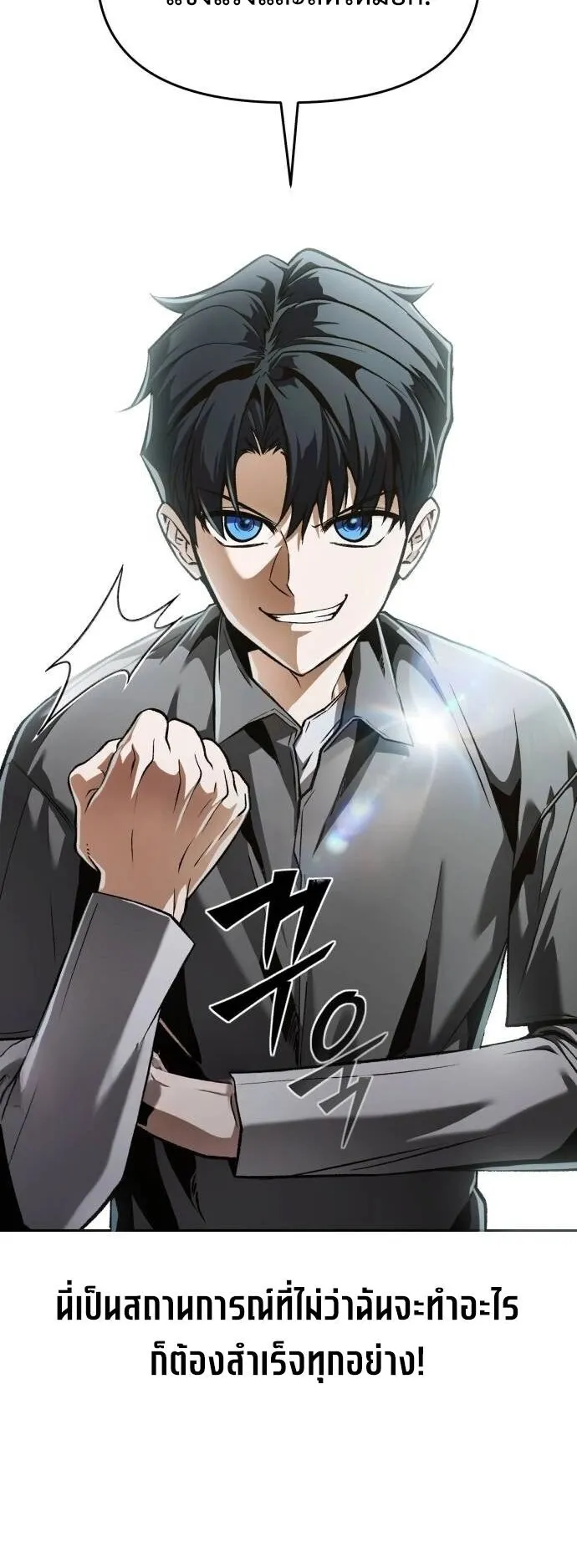 Return of the Back Alley Wizard ตอนที่ 2 หน้า 19