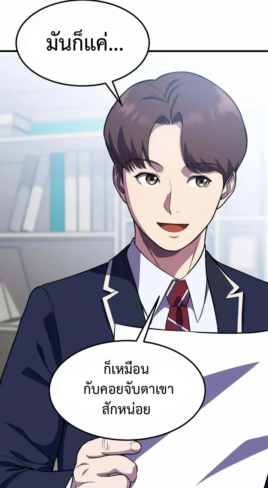 Academy Reincarnation Hero การหวนคืนของวีรบุรุษแห่งสถาบัน ตอนที่ 9 หน้า 64
