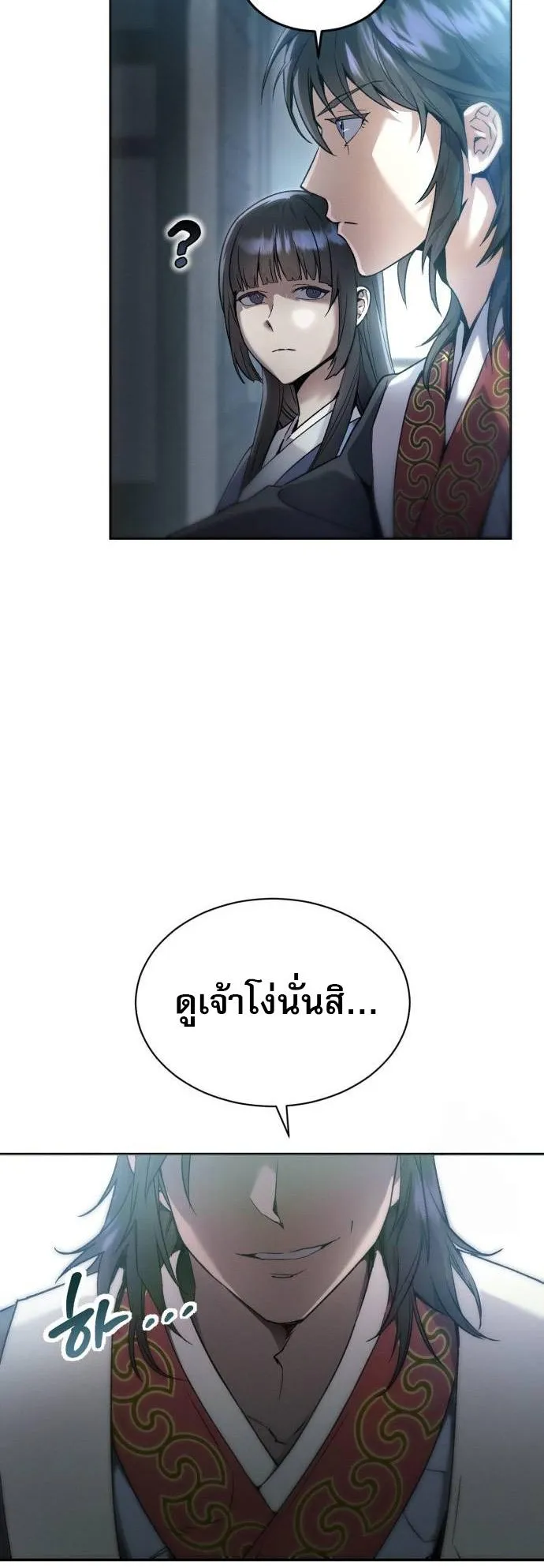 The Heavenly Demon Wants a Quiet Life ตอนที่ 2 หน้า 46