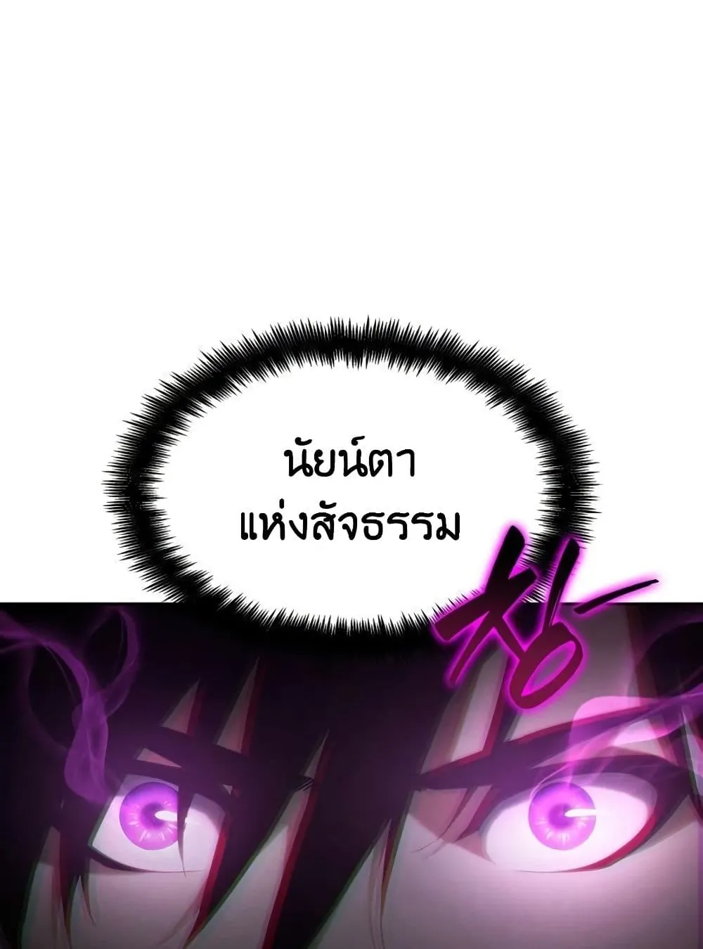The Boundless Necromancer ตอนที่ 12 หน้า 108