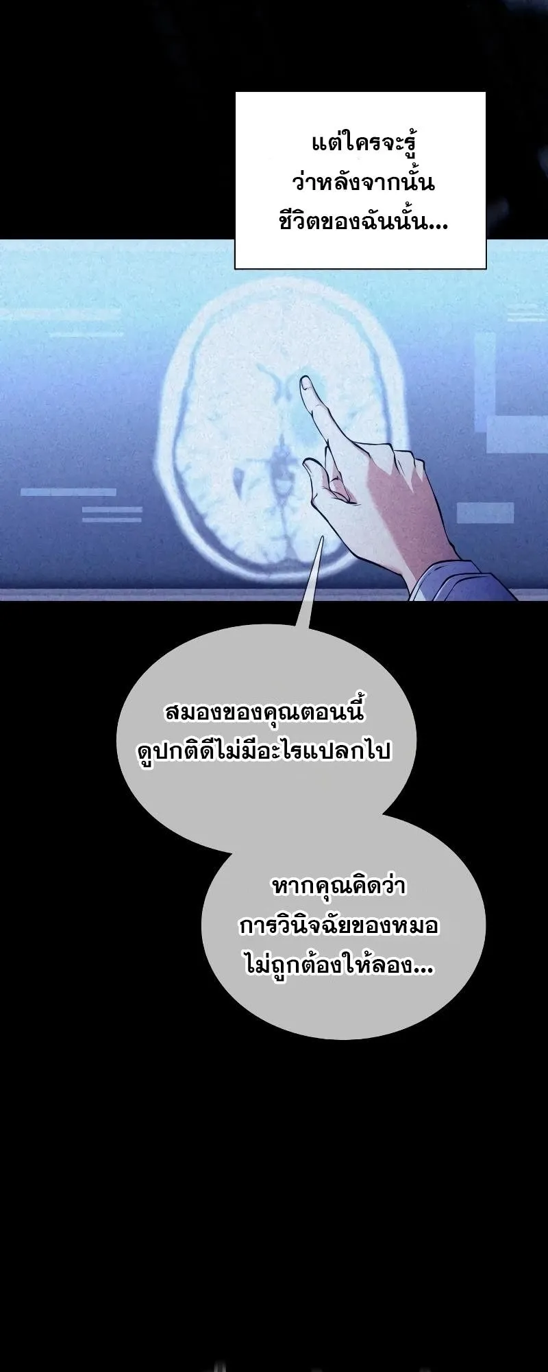 Immortal Maestro ตอนที่ 1 หน้า 33