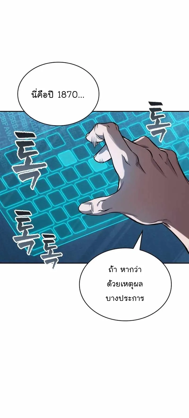 Nano Machine Chapter 261 หน้า 64