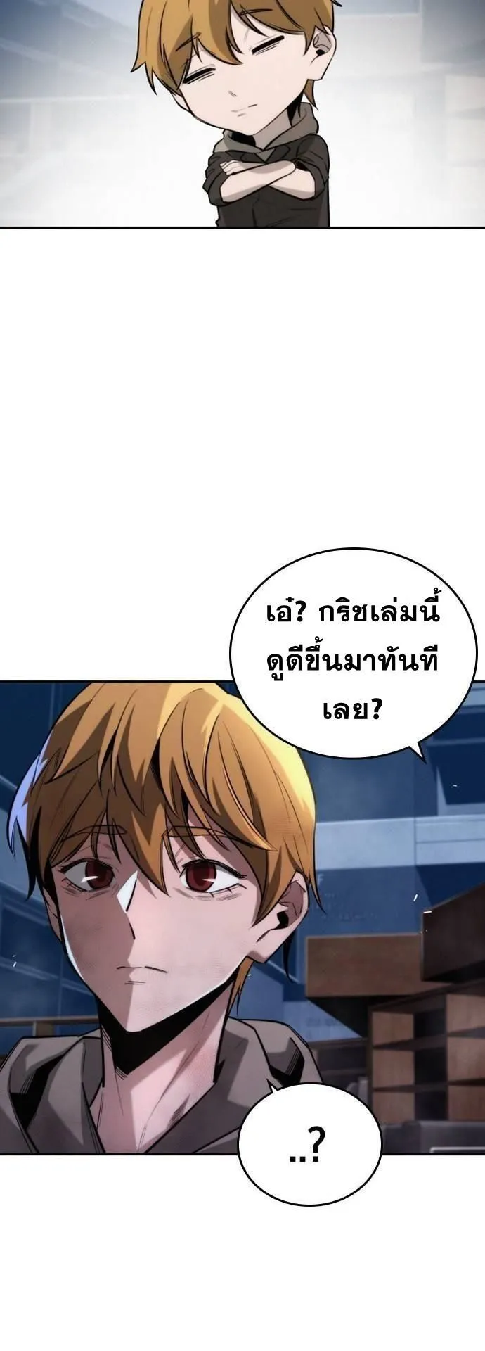 The Regressor Only Protects Me ตอนที่ 6 หน้า 38