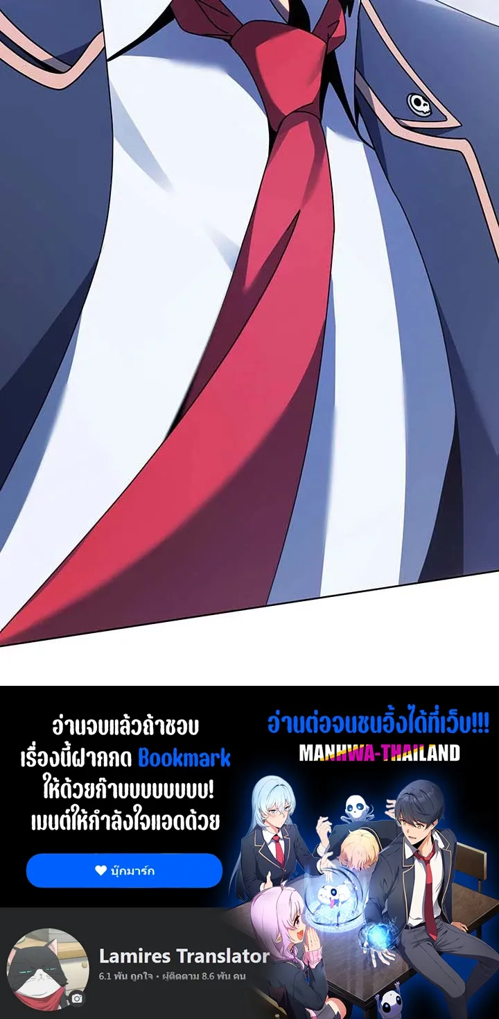Necromancer Academy’s Genius Summoner Chapter 93 หน้า 135