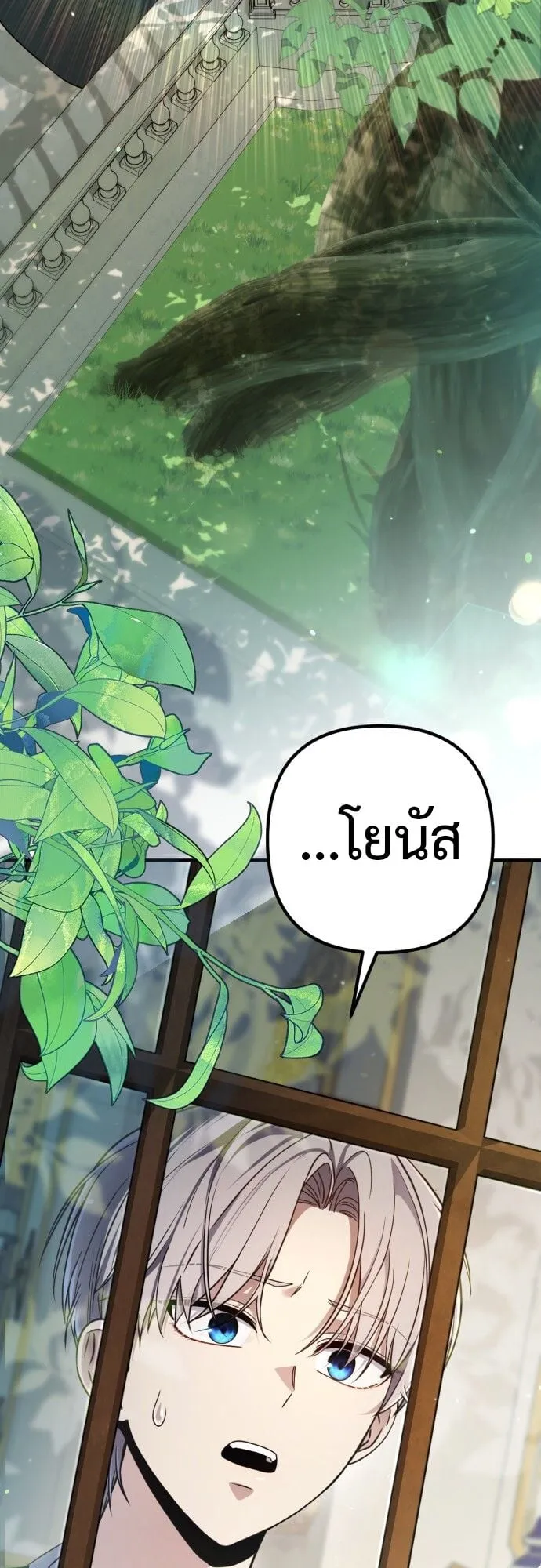 The Frontier Counts 10th-Class Outcast ตอนที่ 1 หน้า 165