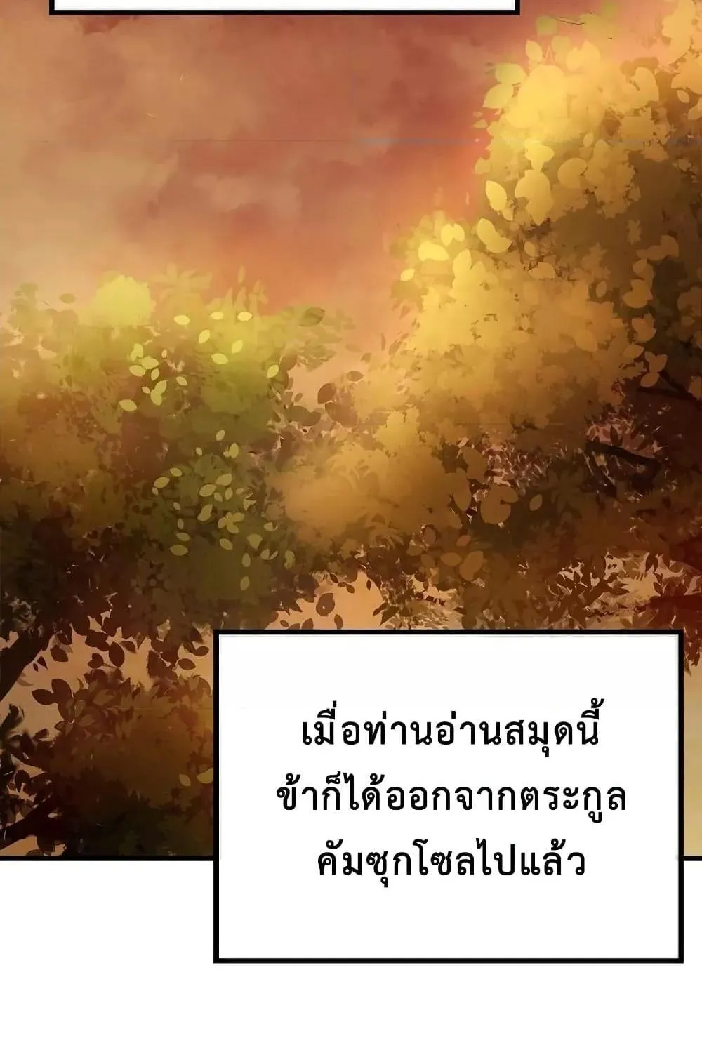 The Twin Swords of the Sima ตอนที่ 8 หน้า 34