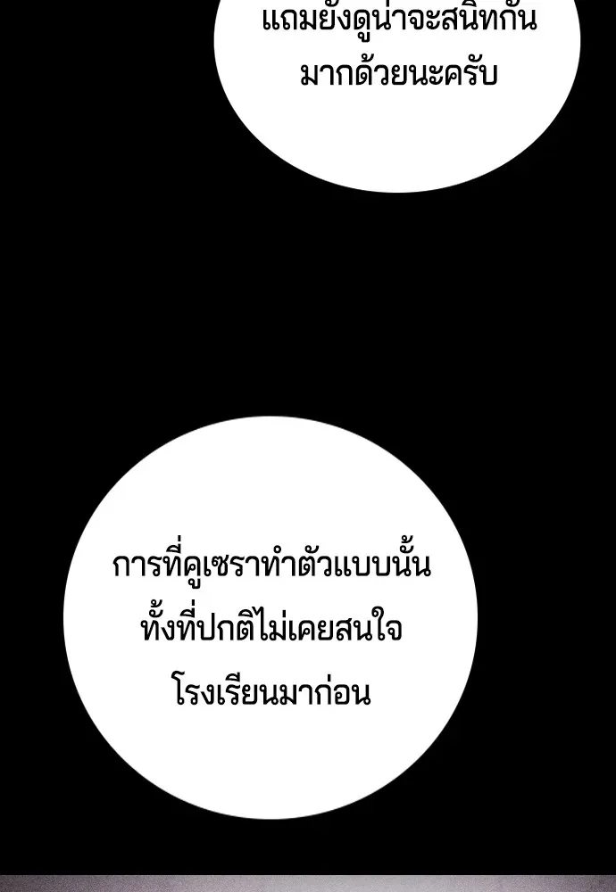 Gu Sera ตอนที่ 3 หน้า 140