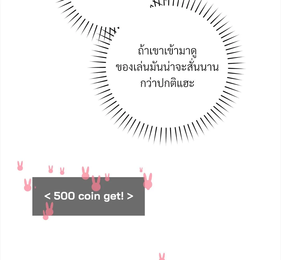 CAMBOY BUNNY (R+) ตอนที่ 15 หน้า 83