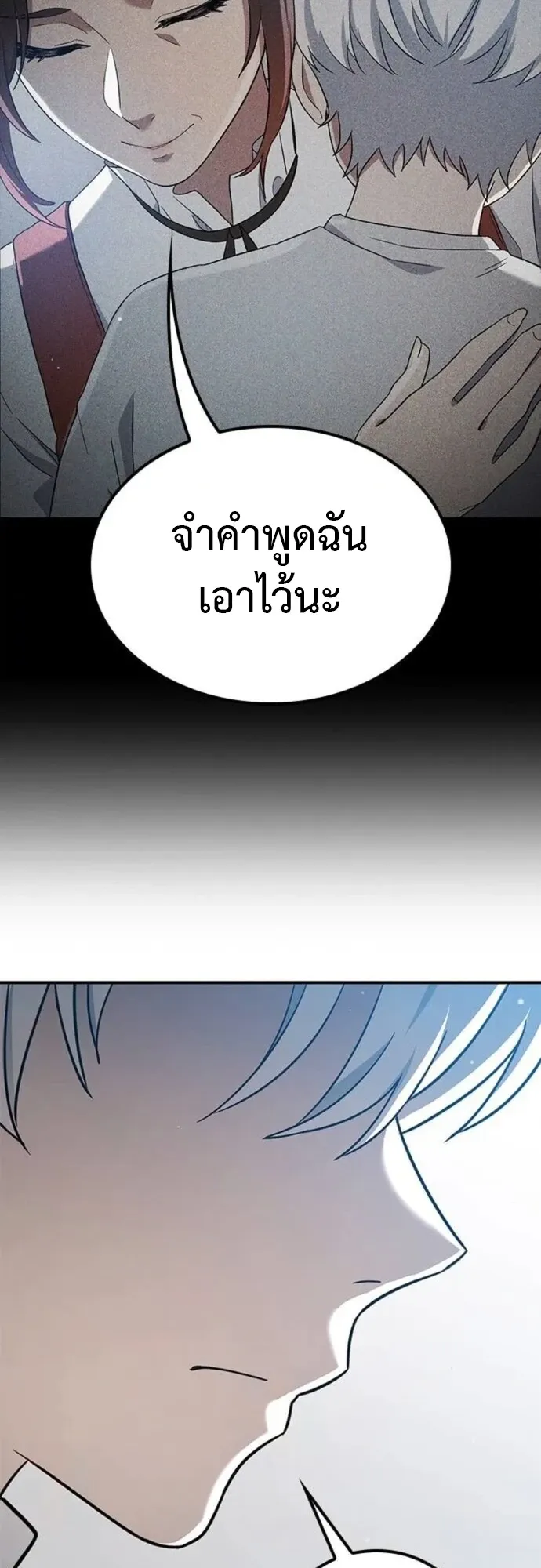 Noble Lady Reformation Guide ตอนที่ 12 หน้า 58