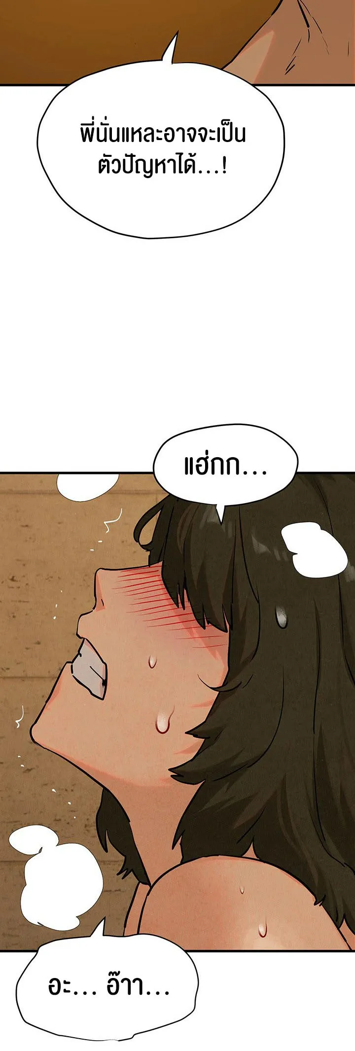 Moby Dick ตอนที่ 6 หน้า 32