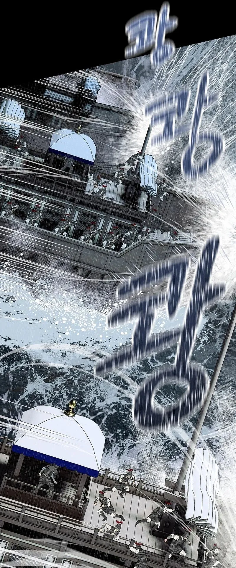 The Iron Emperor ตอนที่ 2 หน้า 134