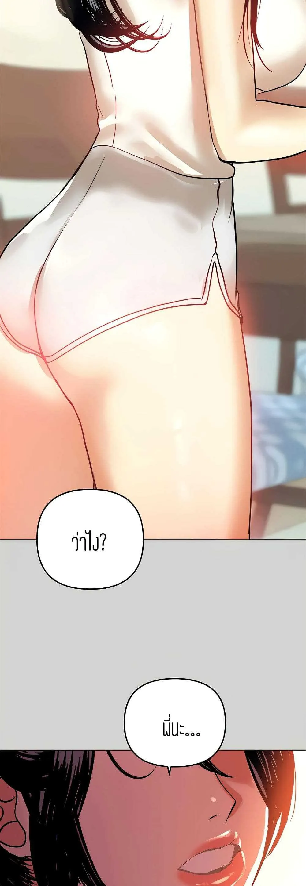 My Landlady Noona ตอนที่ 3 หน้า 58