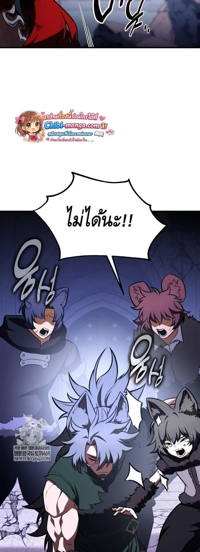 I Killed an Academy Player ตอนที่ 113 หน้า 36