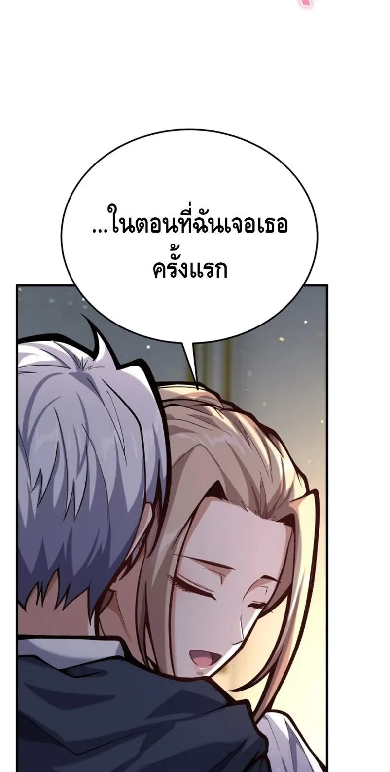 Reincarnation Sword Master ตอนที่ 5 หน้า 44