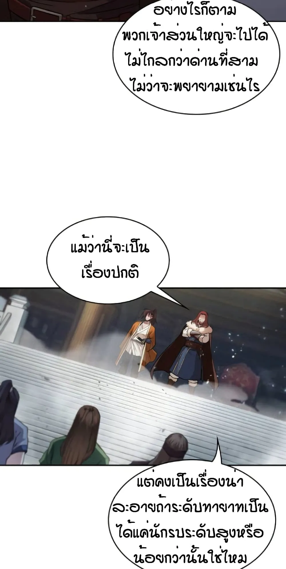 Nano Machine Chapter 7 หน้า 9
