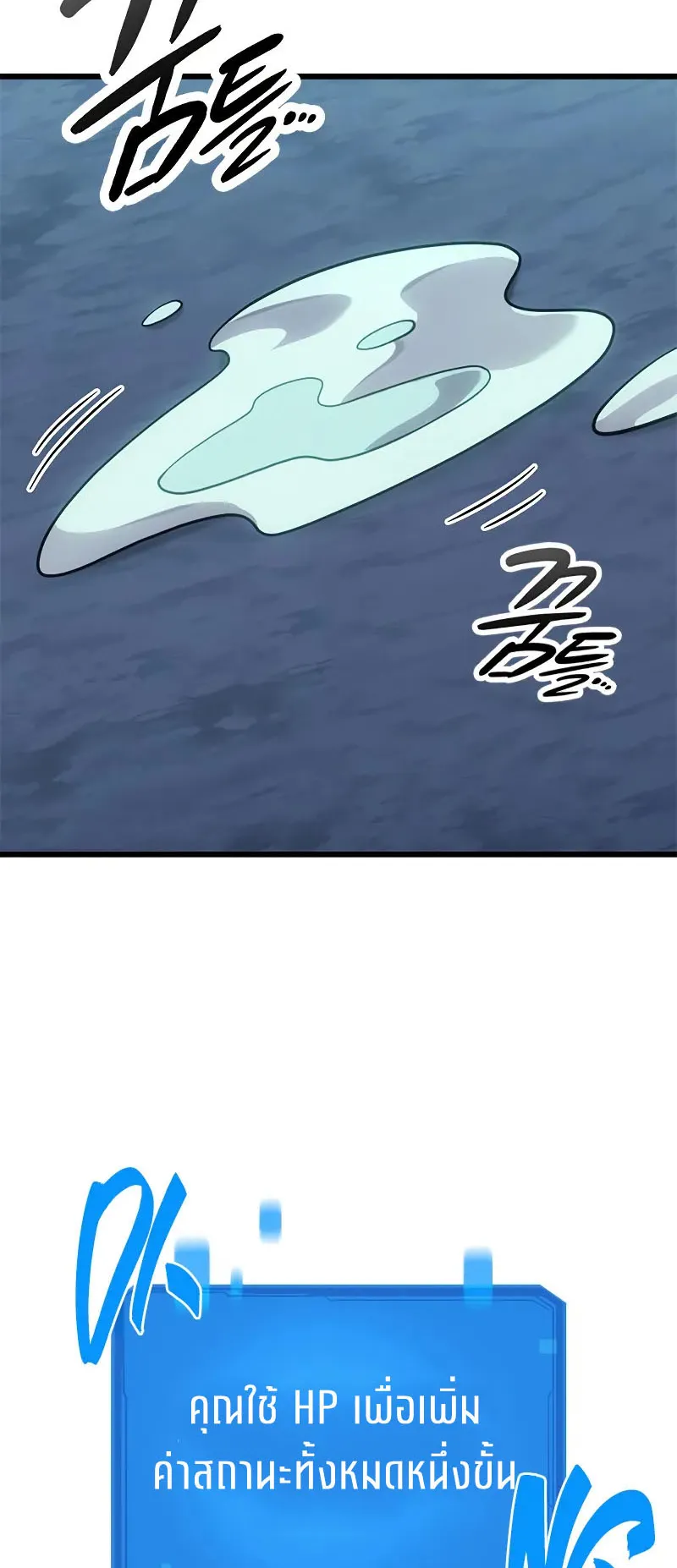 What a Bountiful Harvest, Demon Lord! ตอนที่ 9 หน้า 39