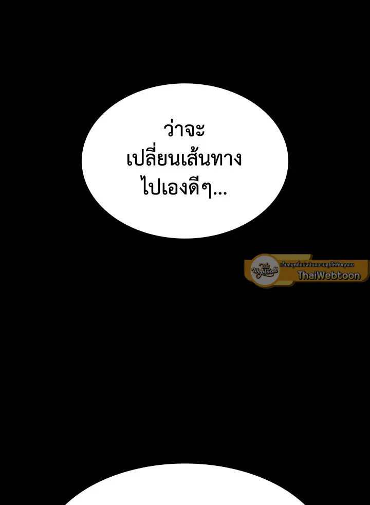 Overgeared ตอนที่ 132 หน้า 168