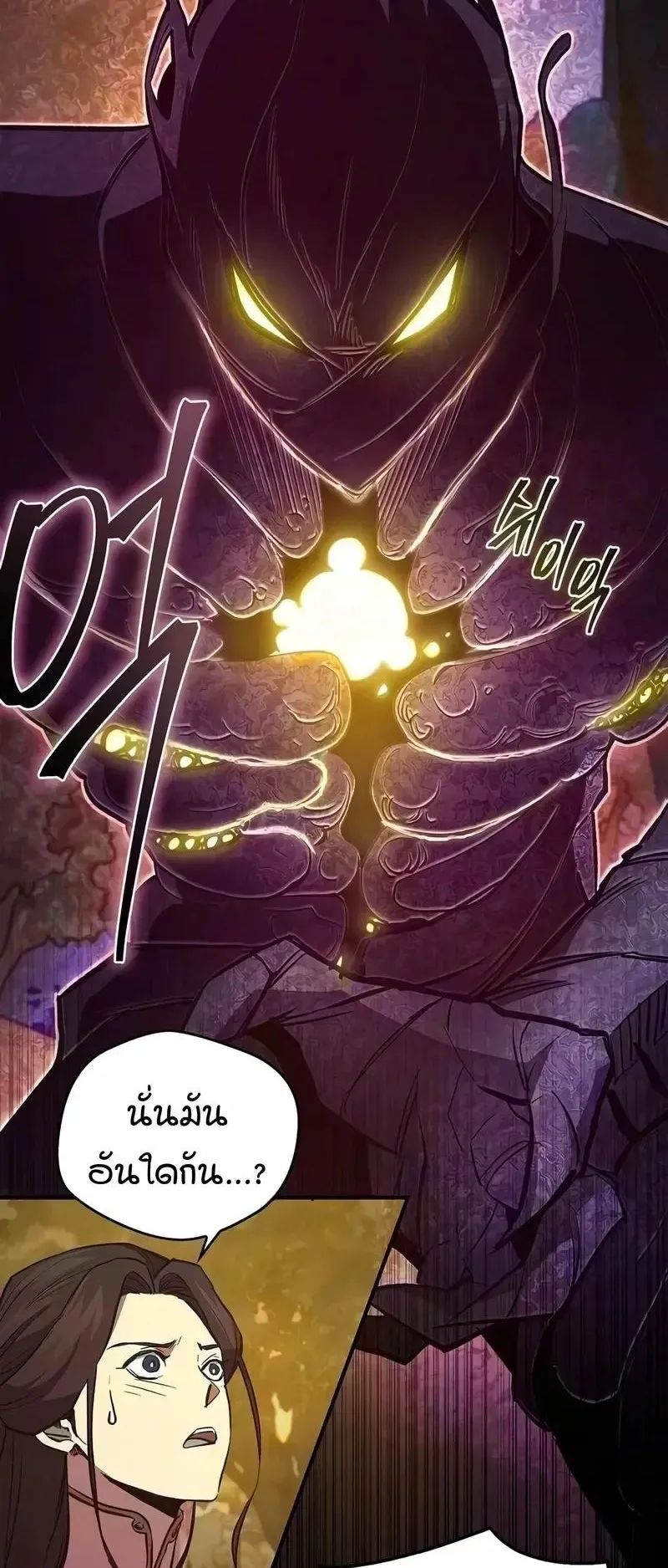 The Demonic Cult Instructor Returns ตอนที่ 60 หน้า 69