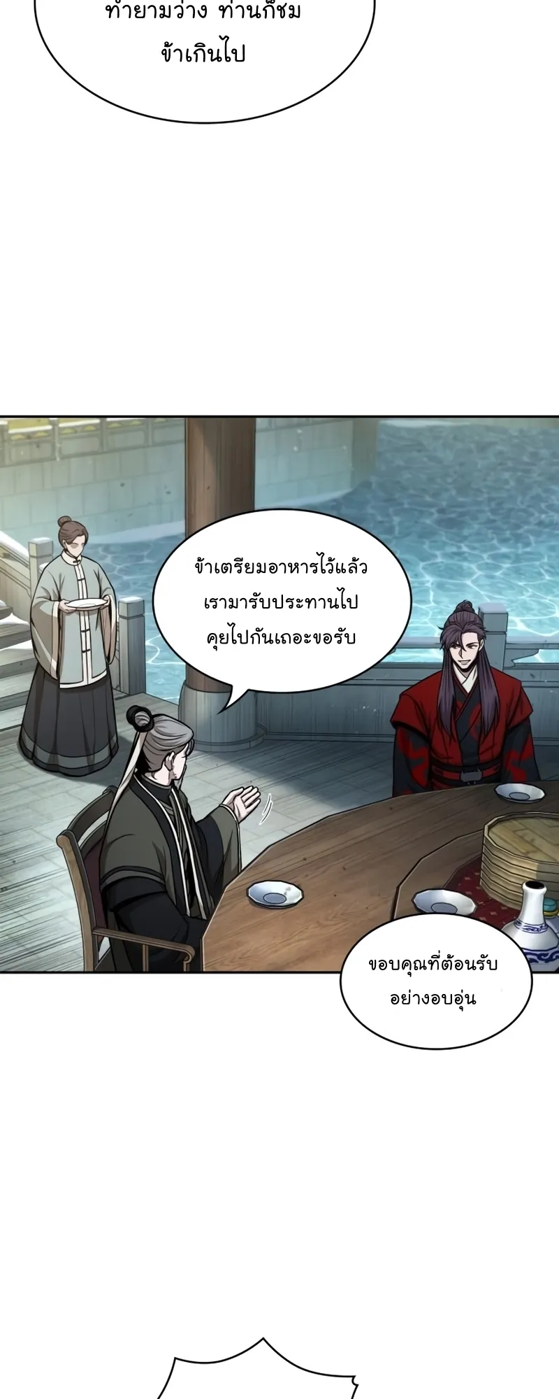 Nano Machine Chapter 114 หน้า 46