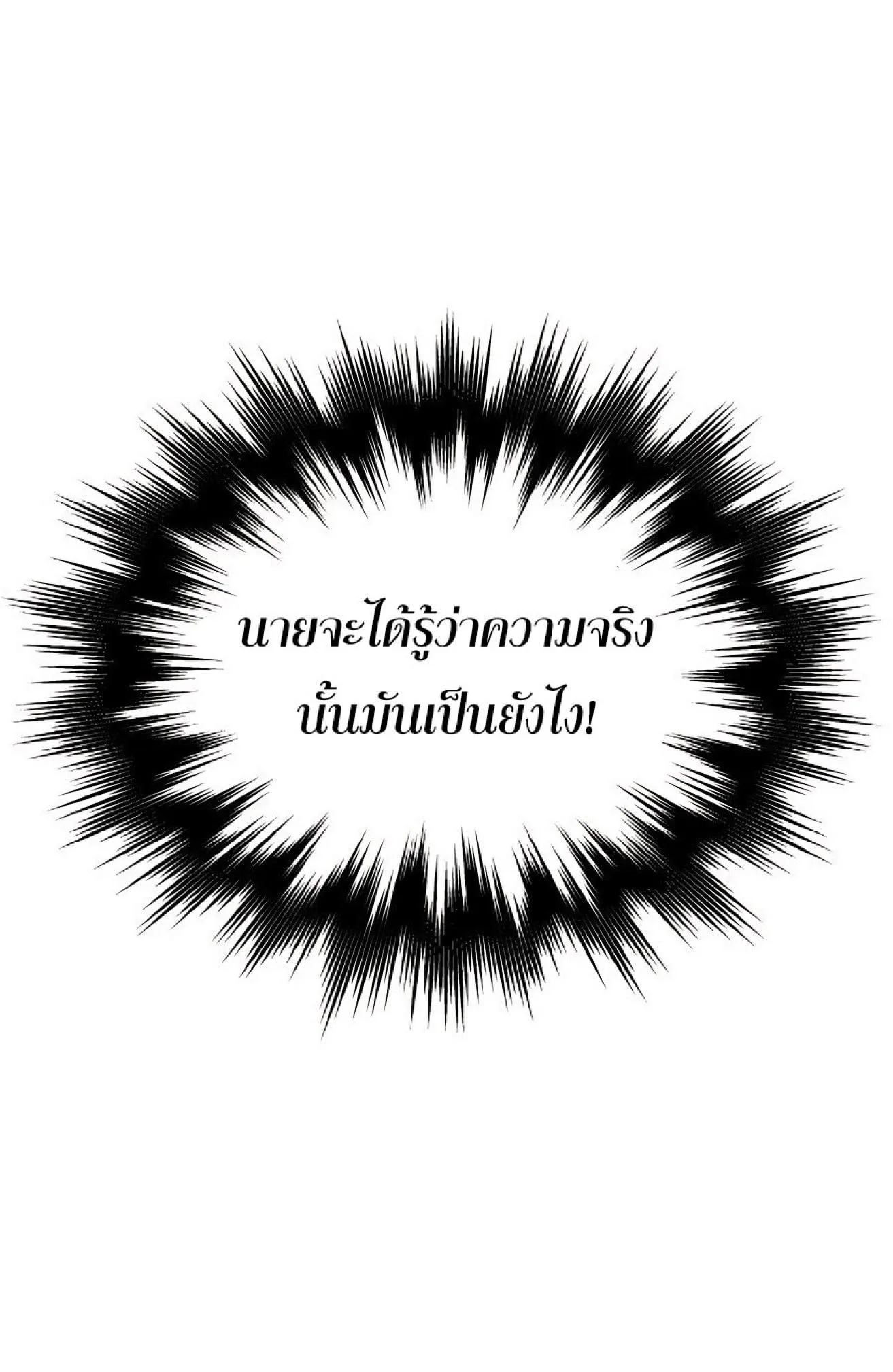 The Heavenly Demon Can’t Live a Normal Life ตอนที่ 11 หน้า 23