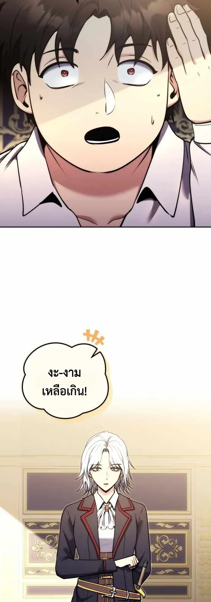 The Eldest Son of the Marquis House is a Martial Artist ตอนที่ 1 หน้า 28