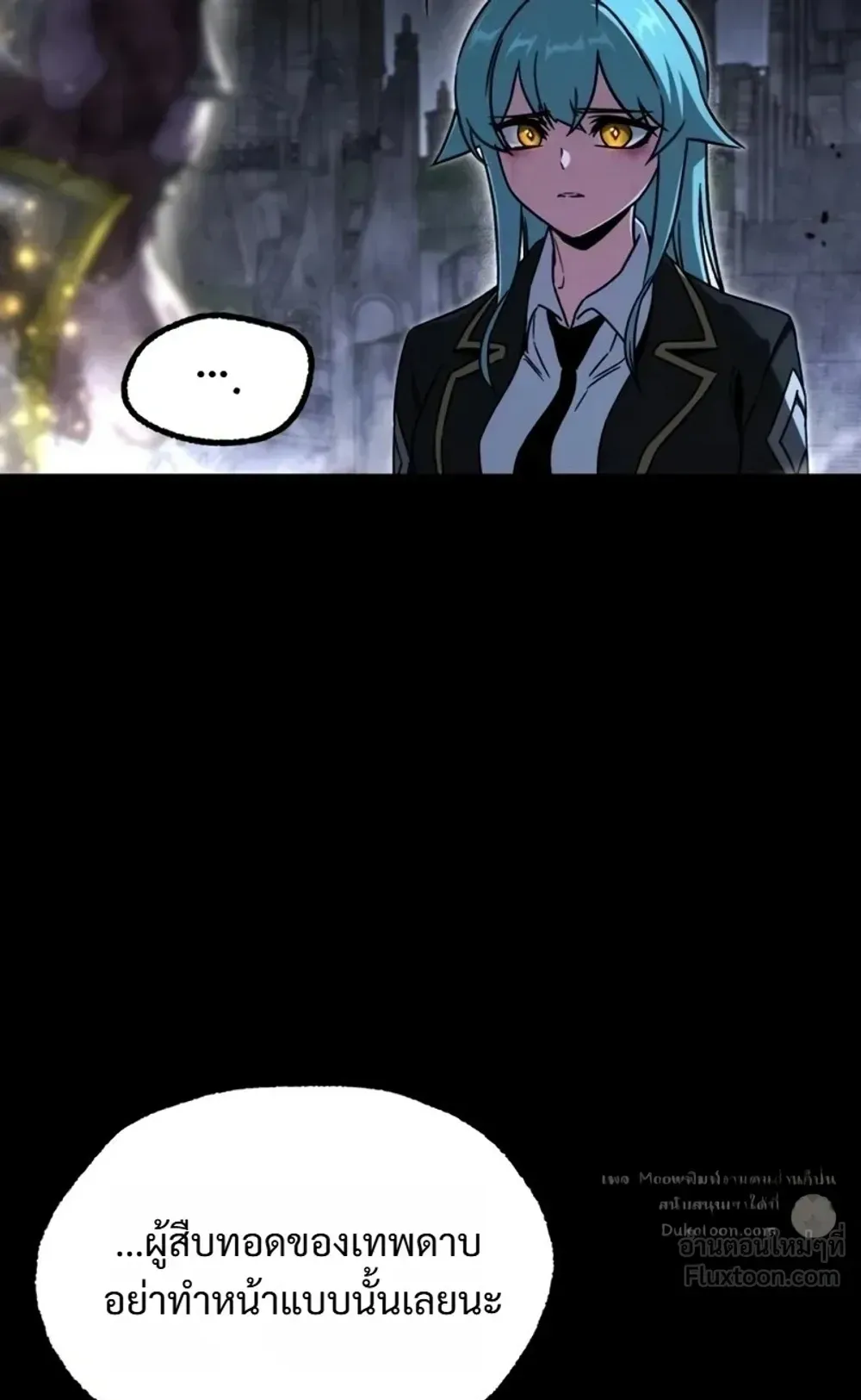 I Took Over The Academy With a Single Sashimi Knife ตอนที่ 90 หน้า 17