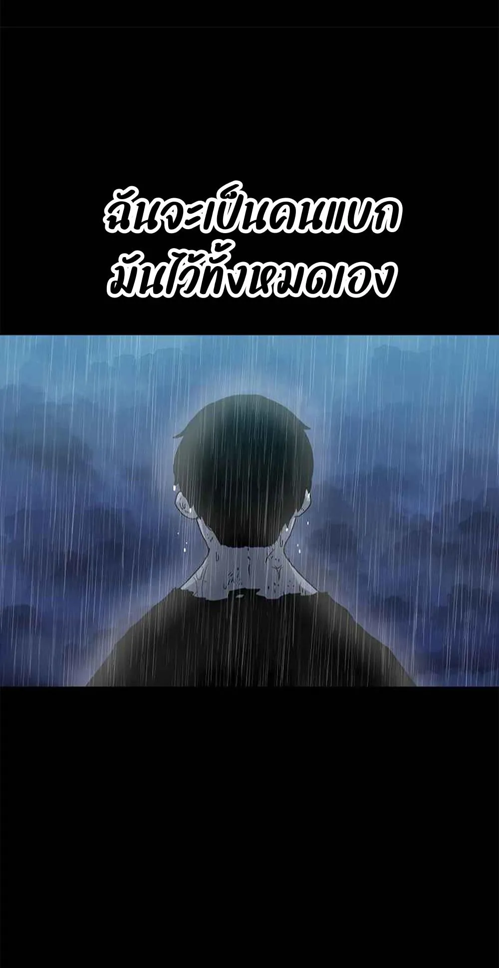 The House Without Time ตอนที่ 20 หน้า 19