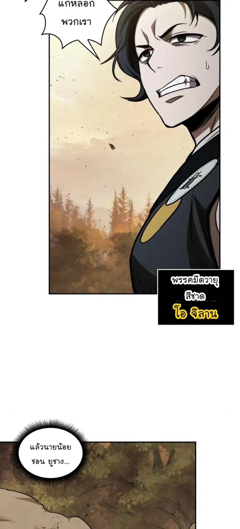 Nano Machine Chapter 55 หน้า 51