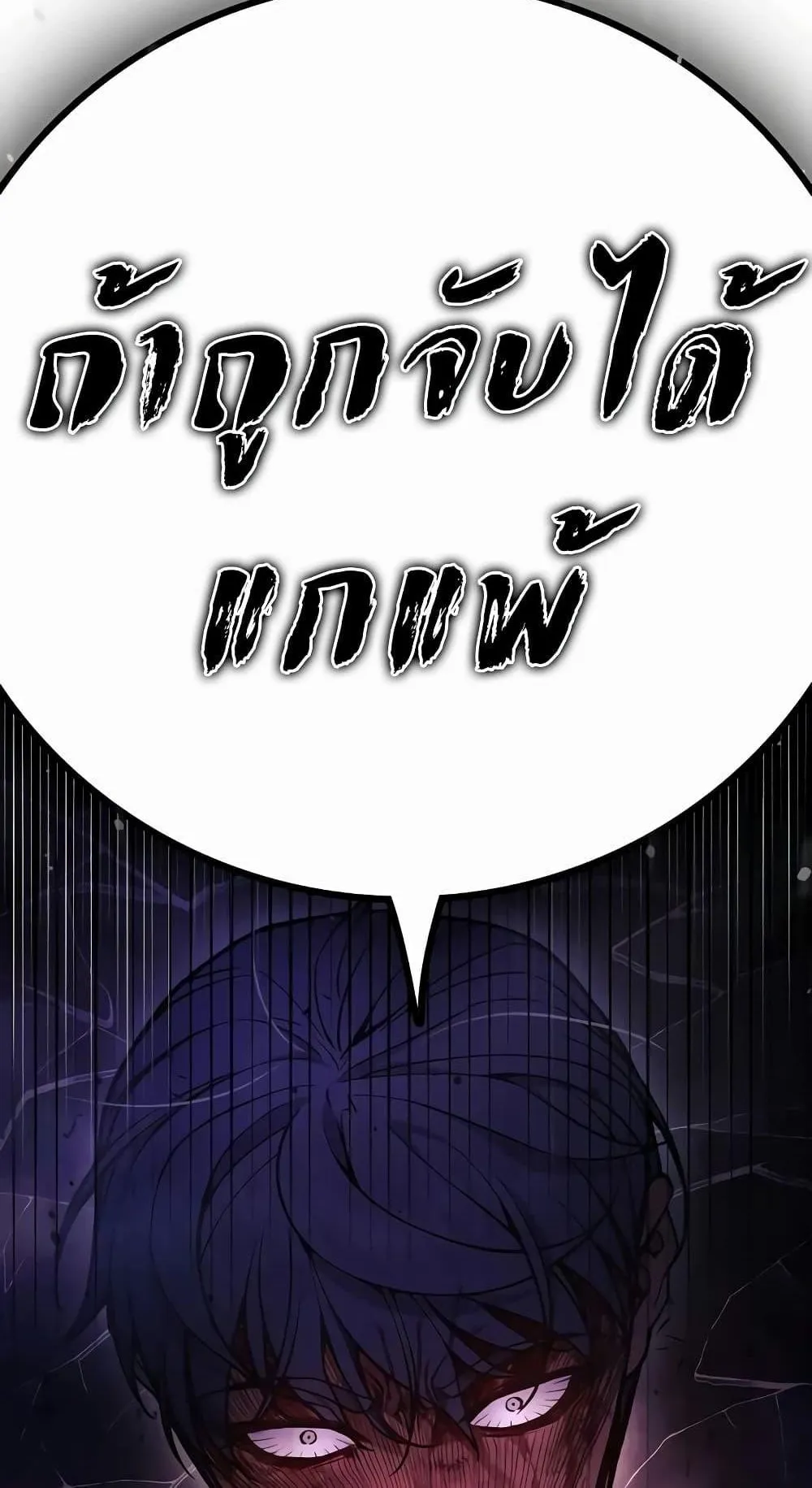 Juvenile Prison ตอนที่ 15 หน้า 149