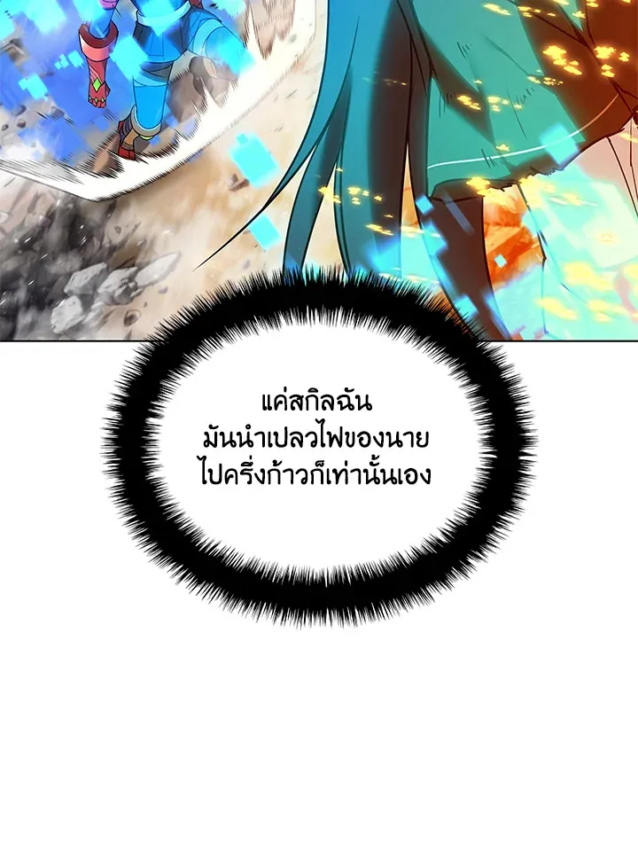 Overgeared ตอนที่ 229 หน้า 28