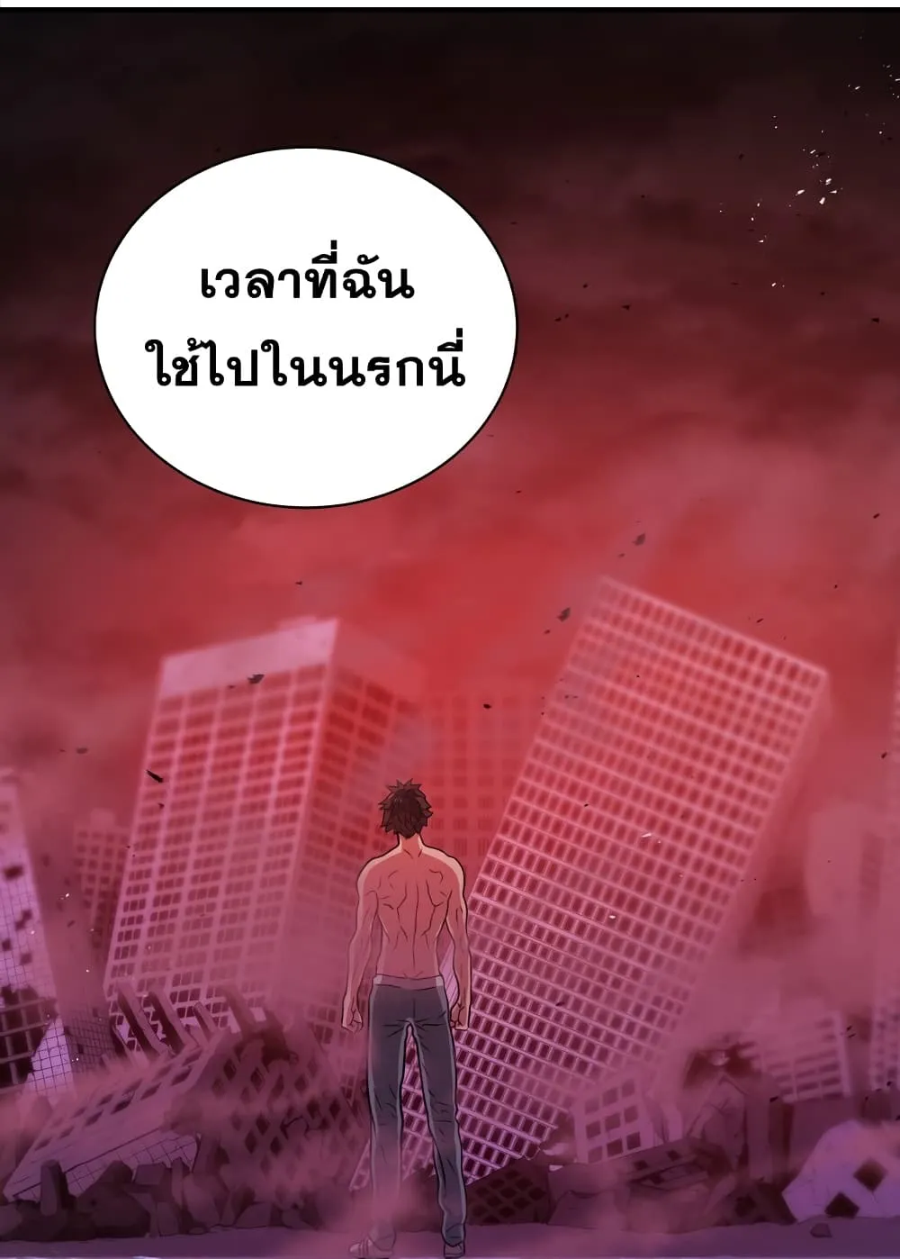 Hoarding in Hell ตอนที่ 6 หน้า 10