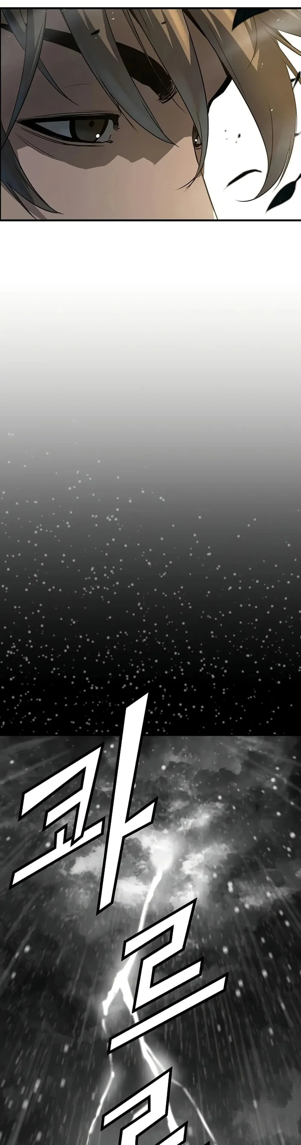 Absolute Regression ตอนที่ 101 หน้า 56