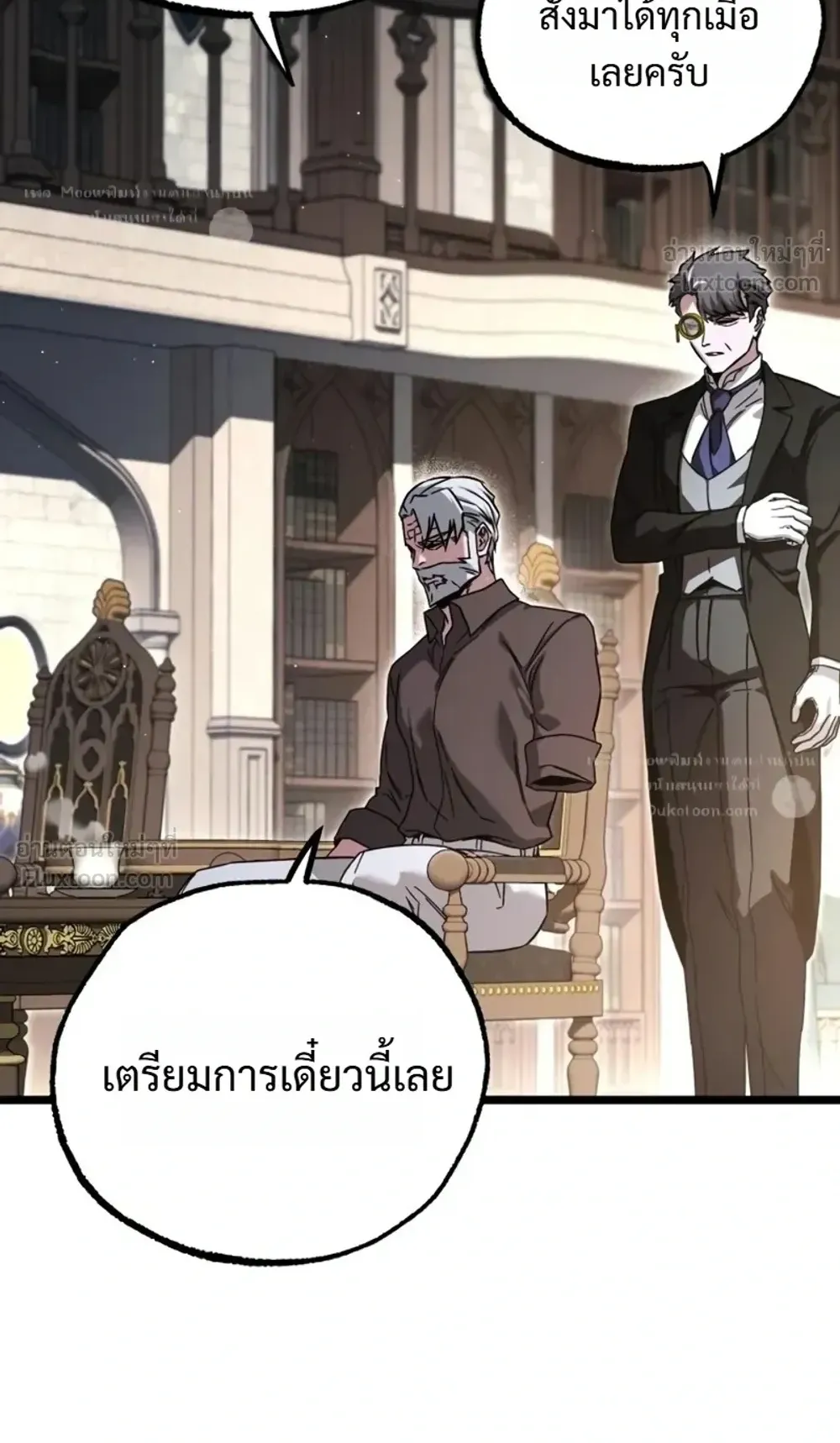 I Took Over The Academy With a Single Sashimi Knife ตอนที่ 90 หน้า 128