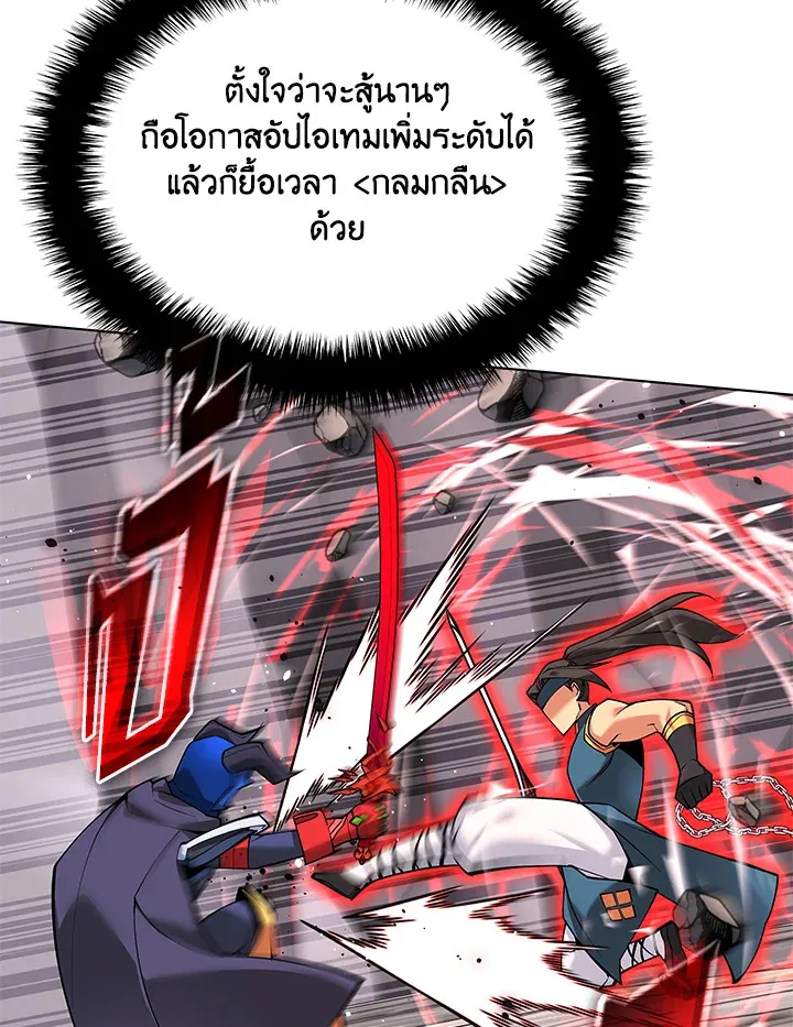 Overgeared ตอนที่ 224 หน้า 109