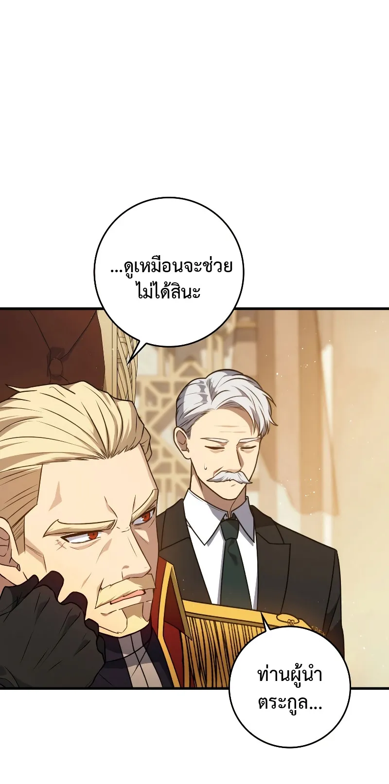 The Reincarnated Assassin Is a Swordmaster ตอนที่ 4 หน้า 61