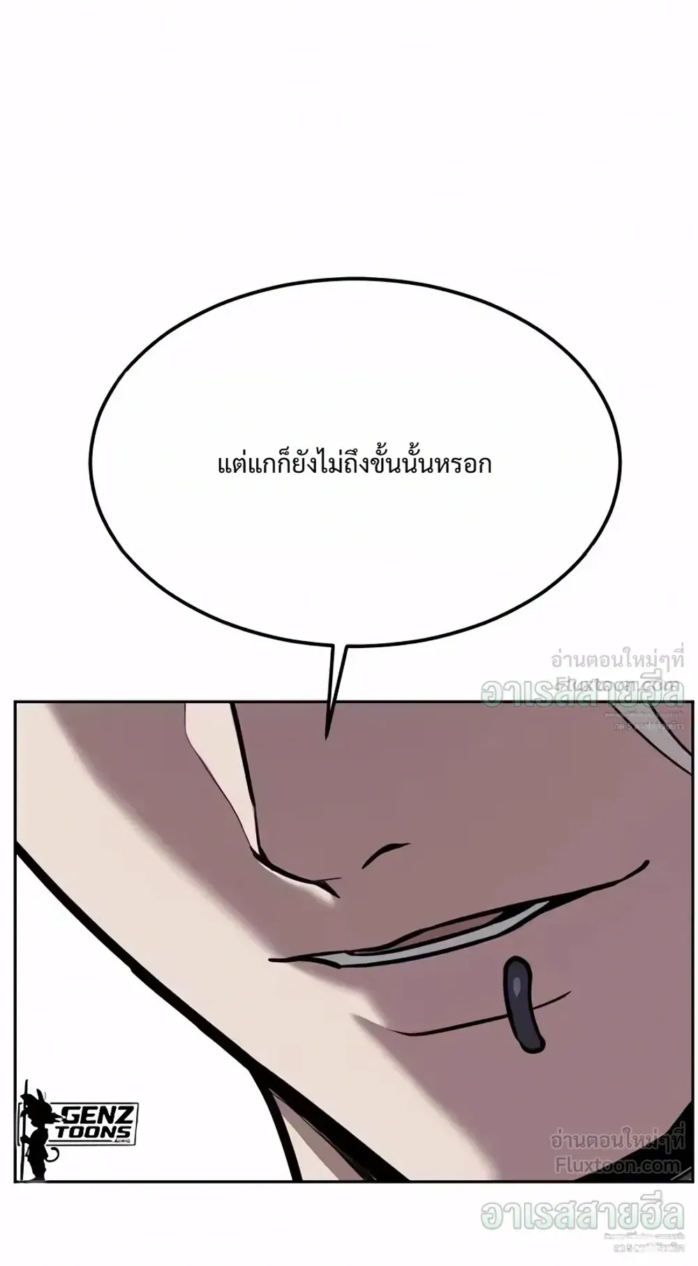 Resurrection Boy ตอนที่ 37 หน้า 69