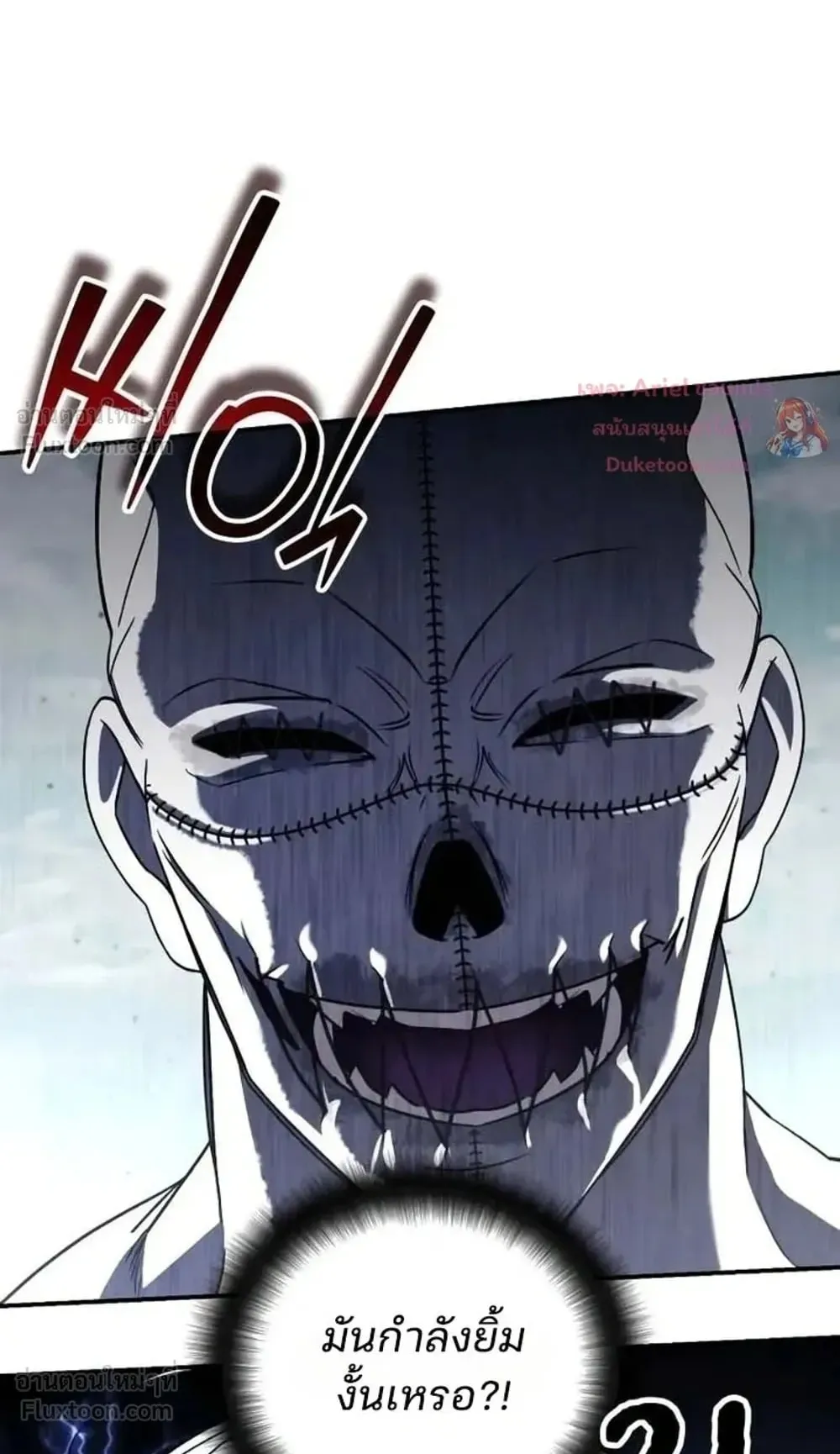 Sovereign of the Infinite Clones ตอนที่ 96 หน้า 40