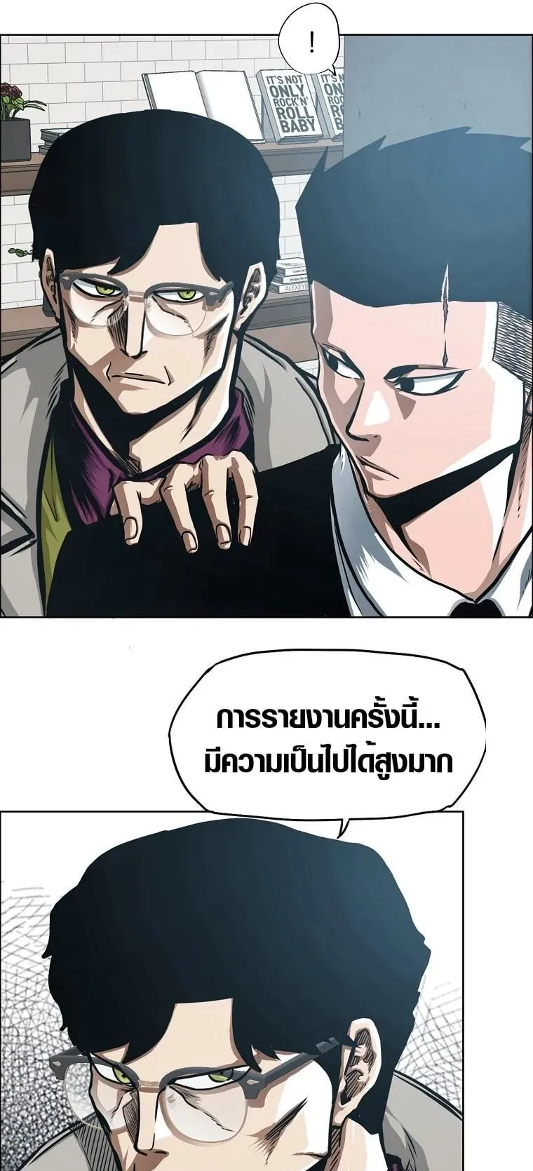 Secret Family ตอนที่ 19 หน้า 52