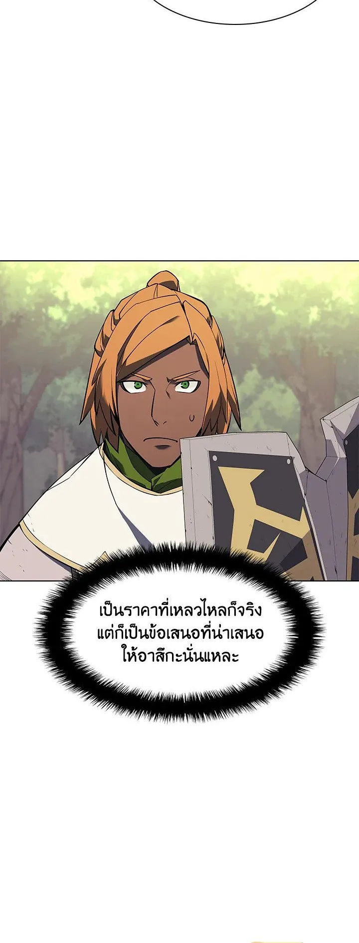 Overgeared ตอนที่ 71 หน้า 30