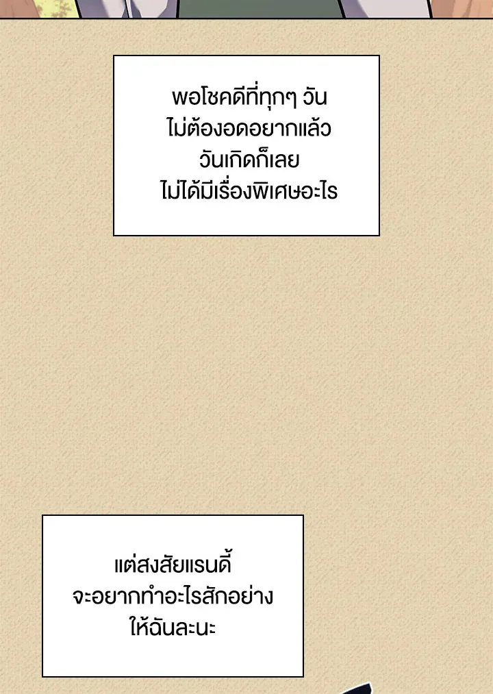 Overgeared ตอนที่ 122 หน้า 124