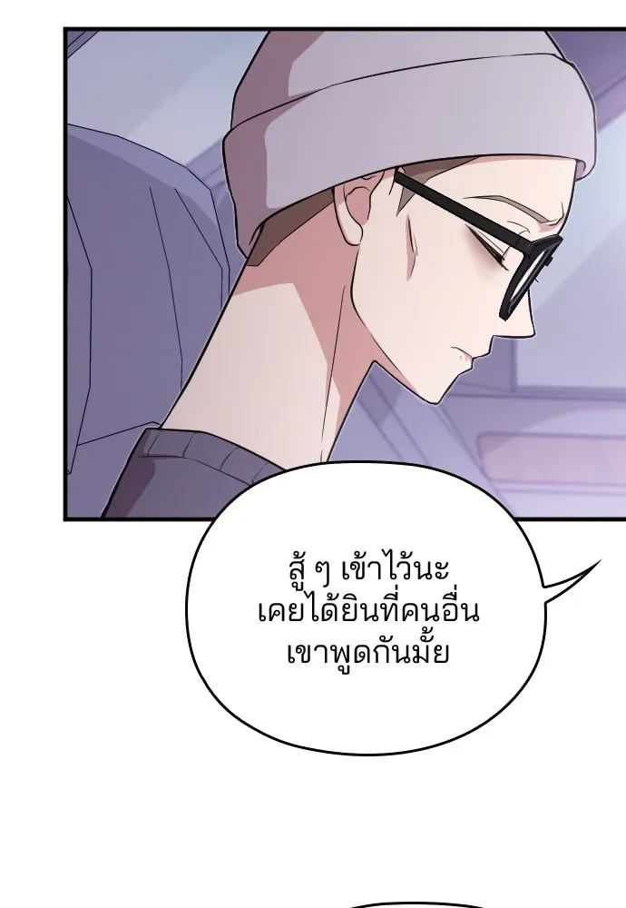 Marry My Husband ตอนที่ 1 หน้า 37