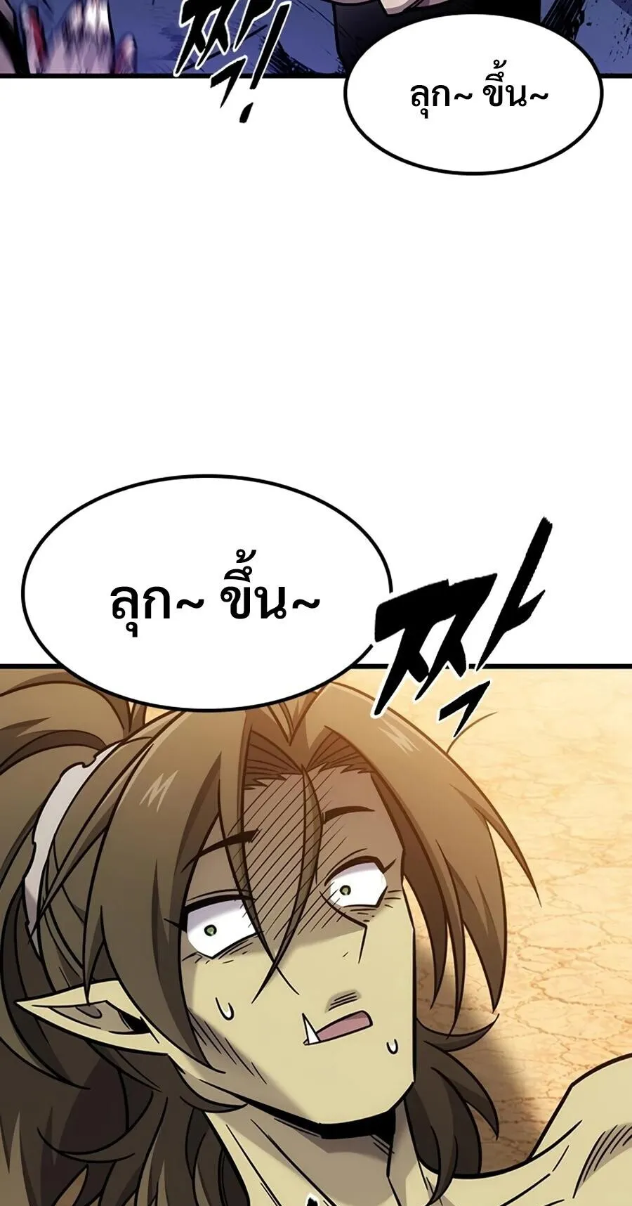 What a Bountiful Harvest, Demon Lord! ตอนที่ 66 หน้า 38
