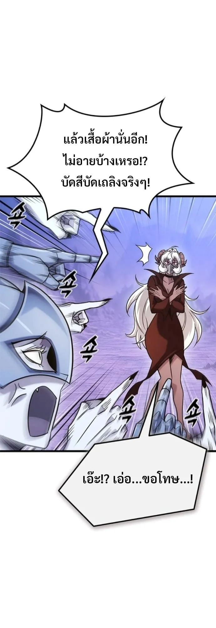 What a Bountiful Harvest, Demon Lord! ตอนที่ 47 หน้า 29