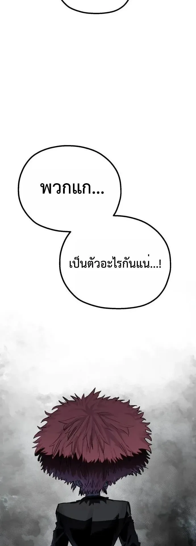 The Hero of the Heart Sword ตอนที่ 20 หน้า 83