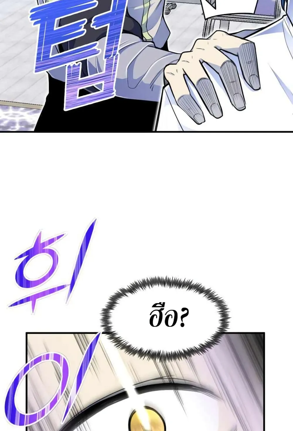 Standard of Reincarnation ตอนที่ 5 หน้า 17